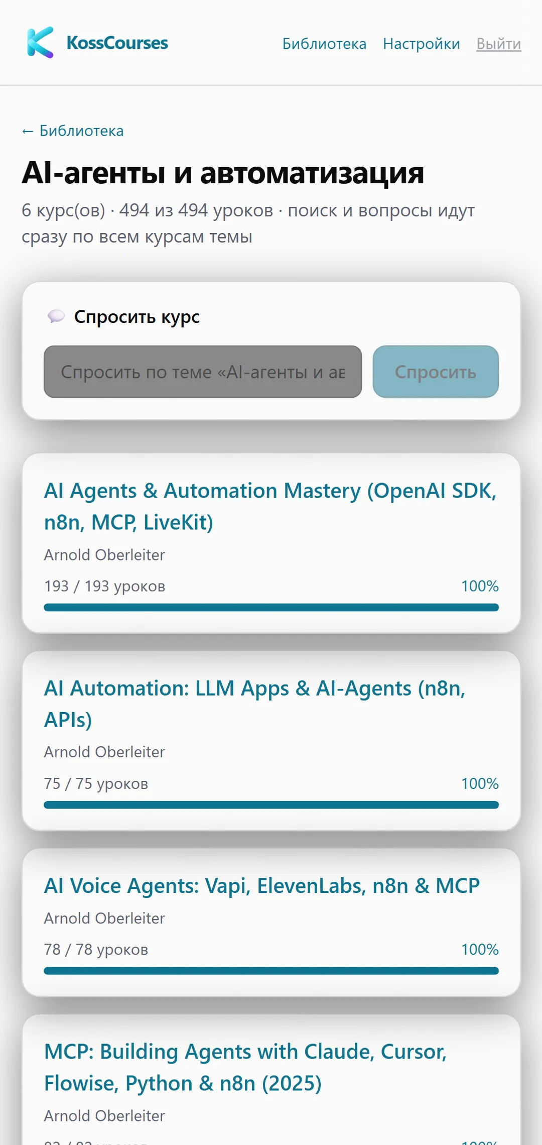 Search across every course in a topic